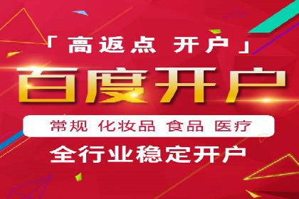 百度SEM案例：如何提高广告投放效果